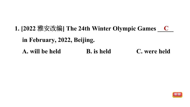 人教新目标中考英语一轮复习--课堂讲本句法--谓语动词的语态（课件）第7页