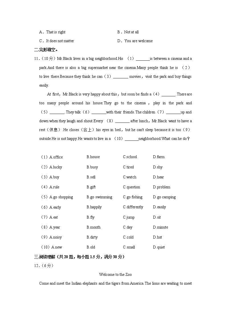 辽宁省沈阳市于洪区2022-2023学年七年级上学期期末英语试题（含答案）02