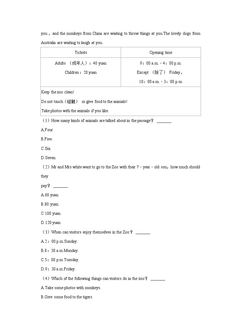 辽宁省沈阳市于洪区2022-2023学年七年级上学期期末英语试题（含答案）03