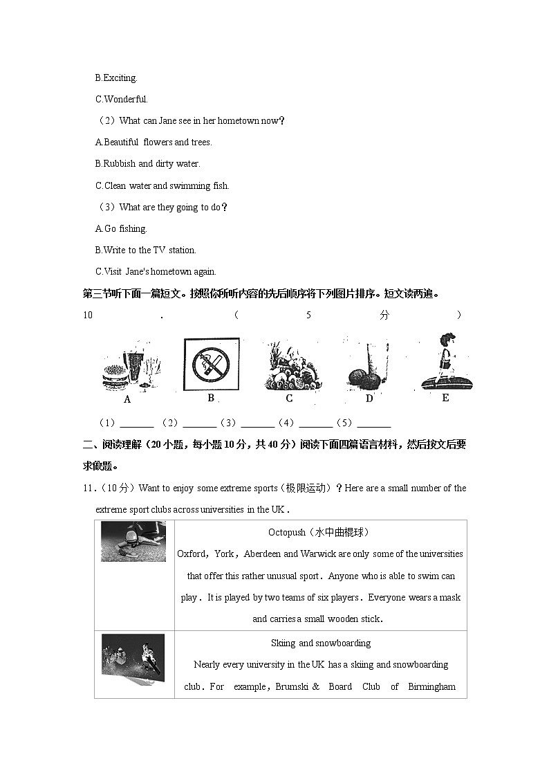 河南省开封市通许县2022-2023学年九年级上学期期末联考英语试题（含答案）03