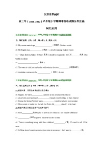 江苏省常州市近三年（2020-2022）八年级下学期期中英语试题分类汇编：词汇运用