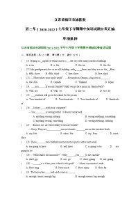 江苏省宿迁市沭阳县近三年（2020-2022）七年级下学期期中英语试题分类汇编：单项选择