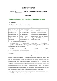 江苏省宿迁市沭阳县近三年（2020-2022）七年级下学期期中英语试题分类汇编：阅读理解