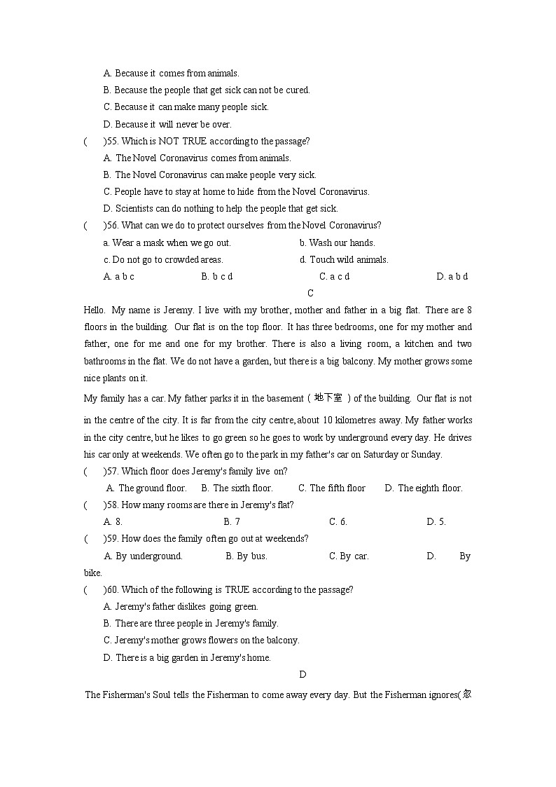 江苏省宿迁市沭阳县近三年（2020-2022）七年级下学期期中英语试题分类汇编：阅读理解02