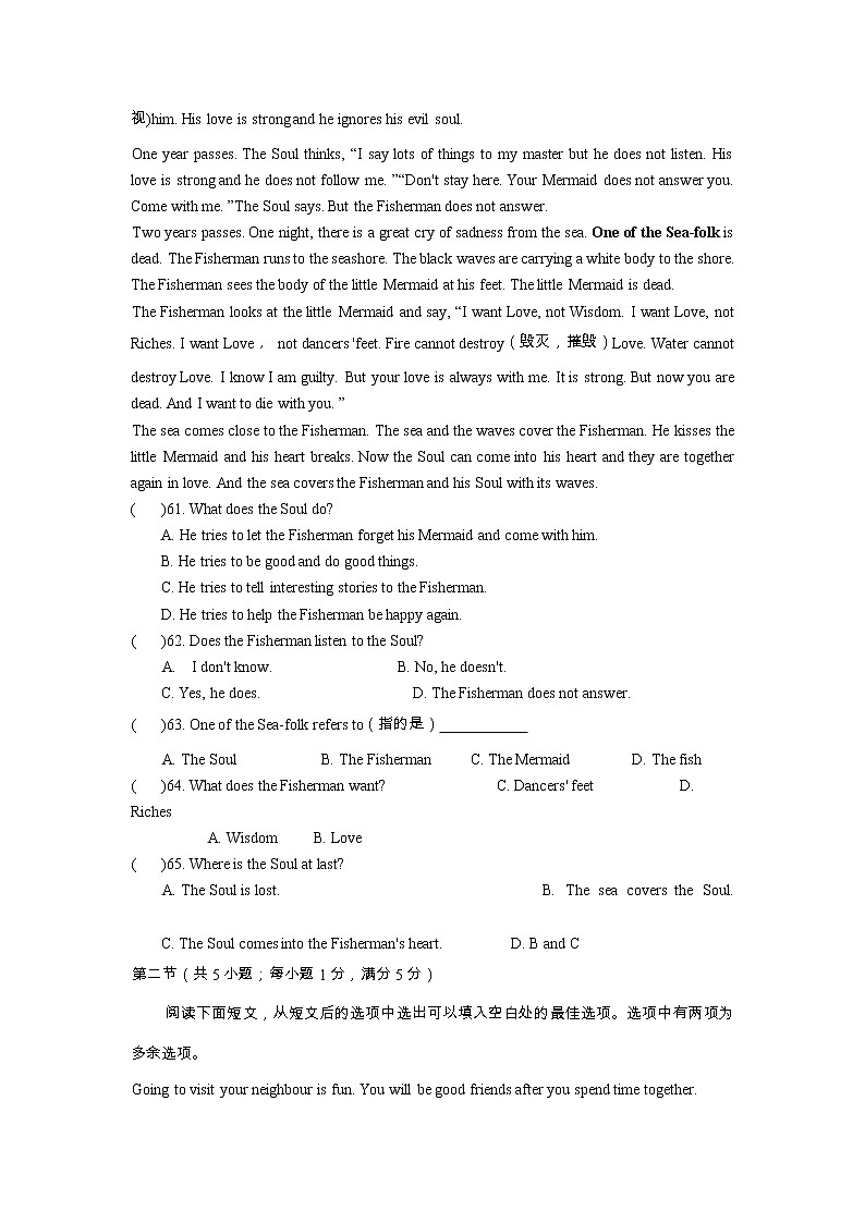 江苏省宿迁市沭阳县近三年（2020-2022）七年级下学期期中英语试题分类汇编：阅读理解03
