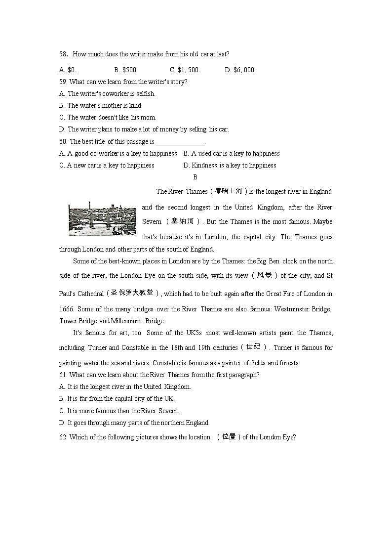 江苏省泰州市姜堰区近三年（2020-2022）七年级下学期期中英语试题分类汇编：阅读理解第2页
