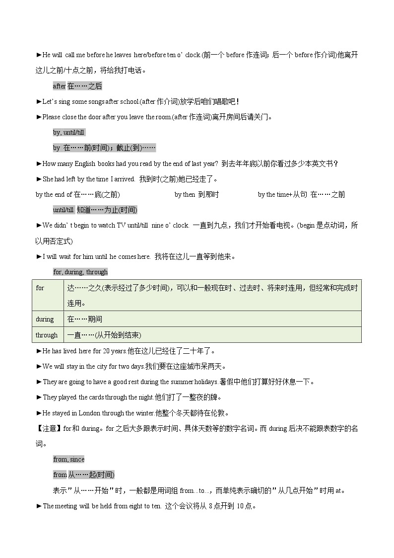 中考英语考点一遍过 考点06 介词和介词短语的用法 试卷03