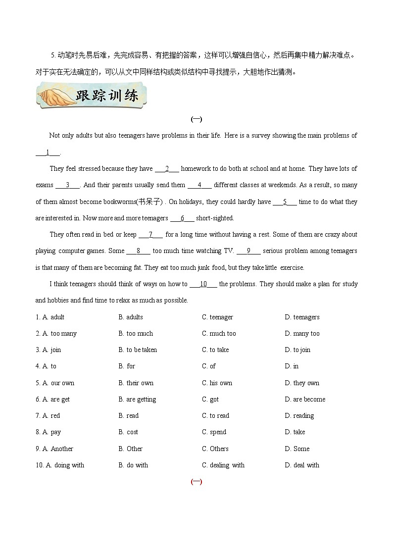 中考英语考点一遍过 考点27 完形填空之议论文 试卷02