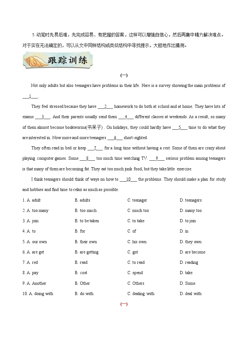 中考英语考点一遍过 考点27 完形填空之议论文 试卷02