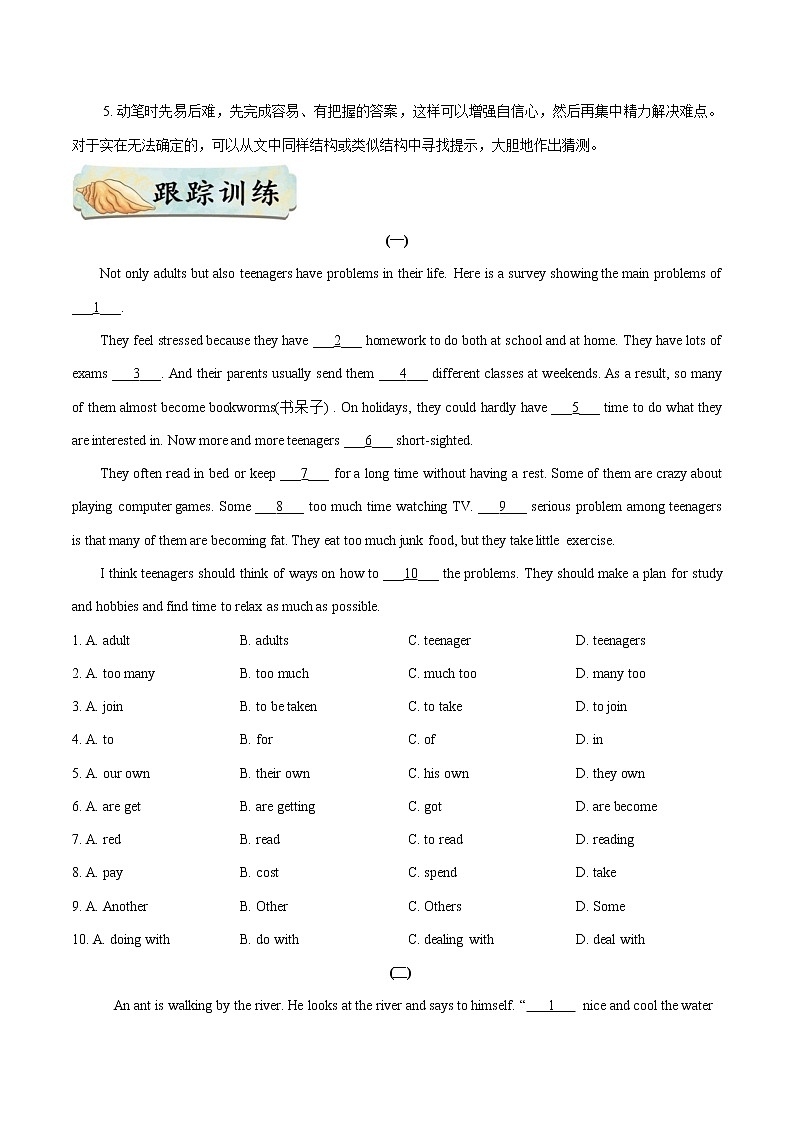 中考英语考点一遍过 考点27 完形填空之议论文 试卷02