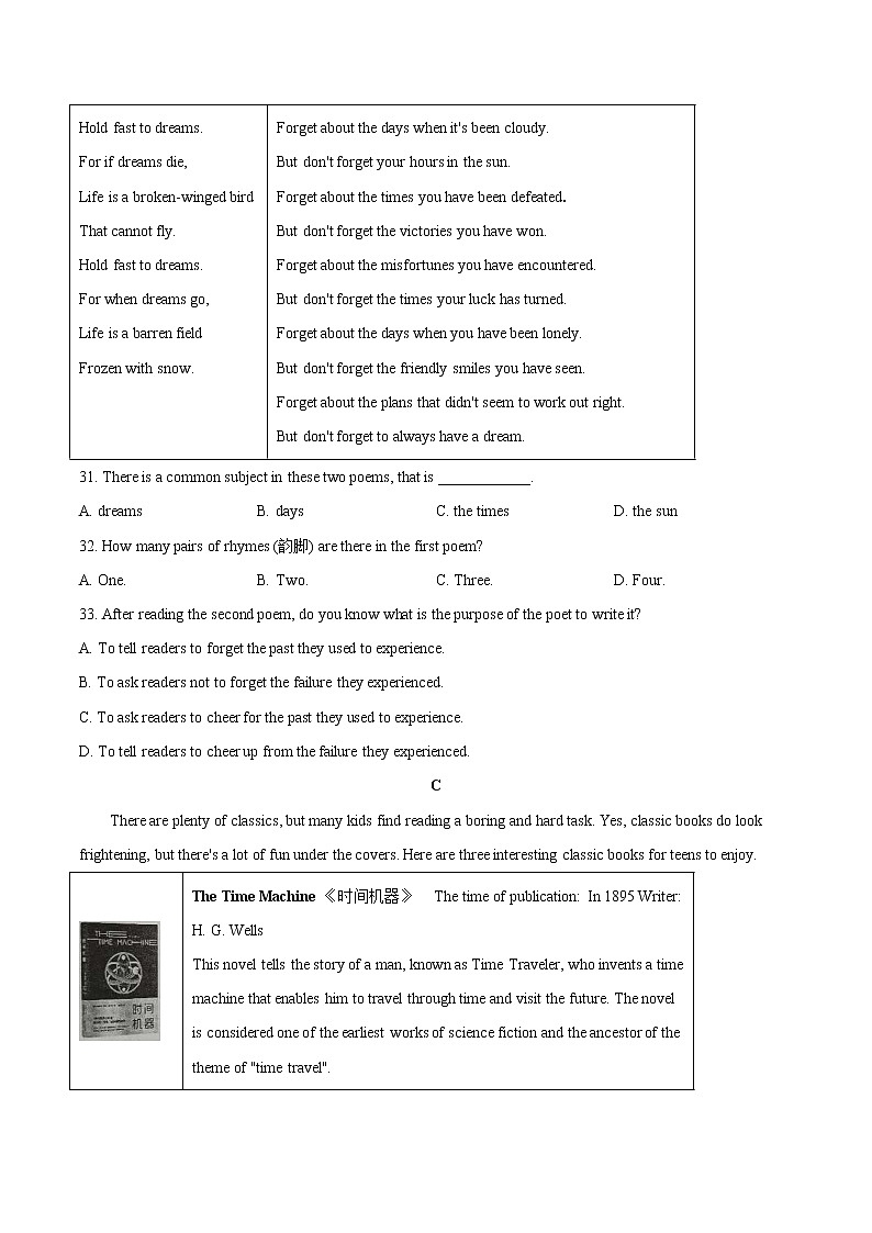 中考英语考点一遍过 考点31 阅读理解之应用文  （学生版）第3页
