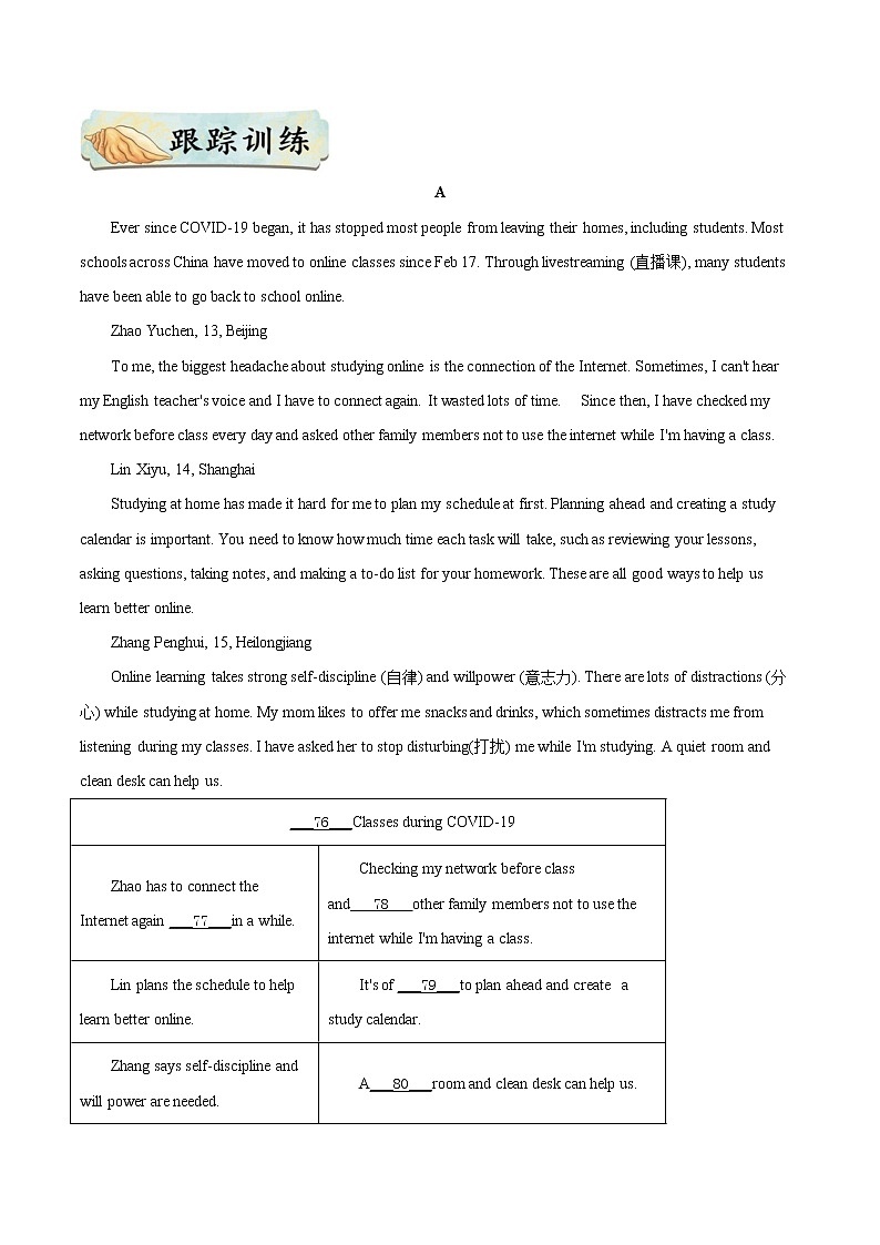 中考英语考点一遍过 考点34 任务型阅读之完成句子或表格 试卷02