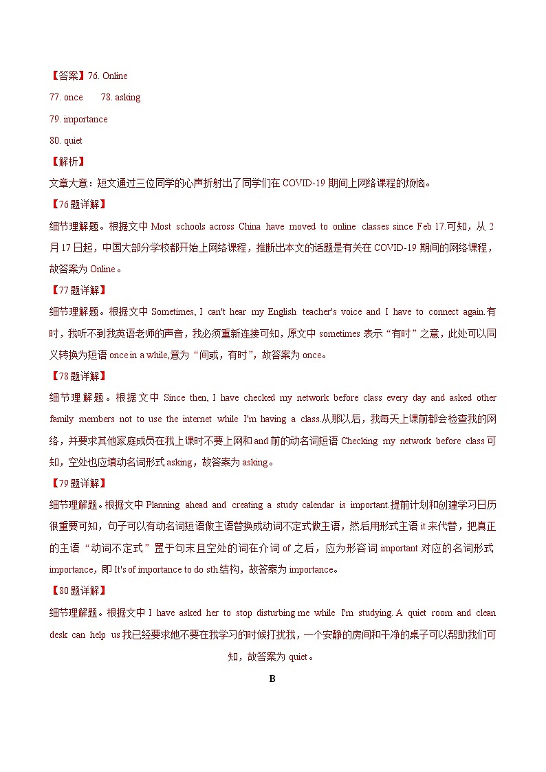 中考英语考点一遍过 考点34 任务型阅读之完成句子或表格 试卷03