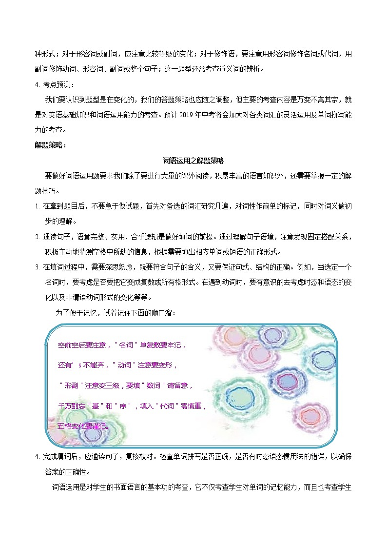 中考英语考点一遍过 考点37 词汇运用 试卷02