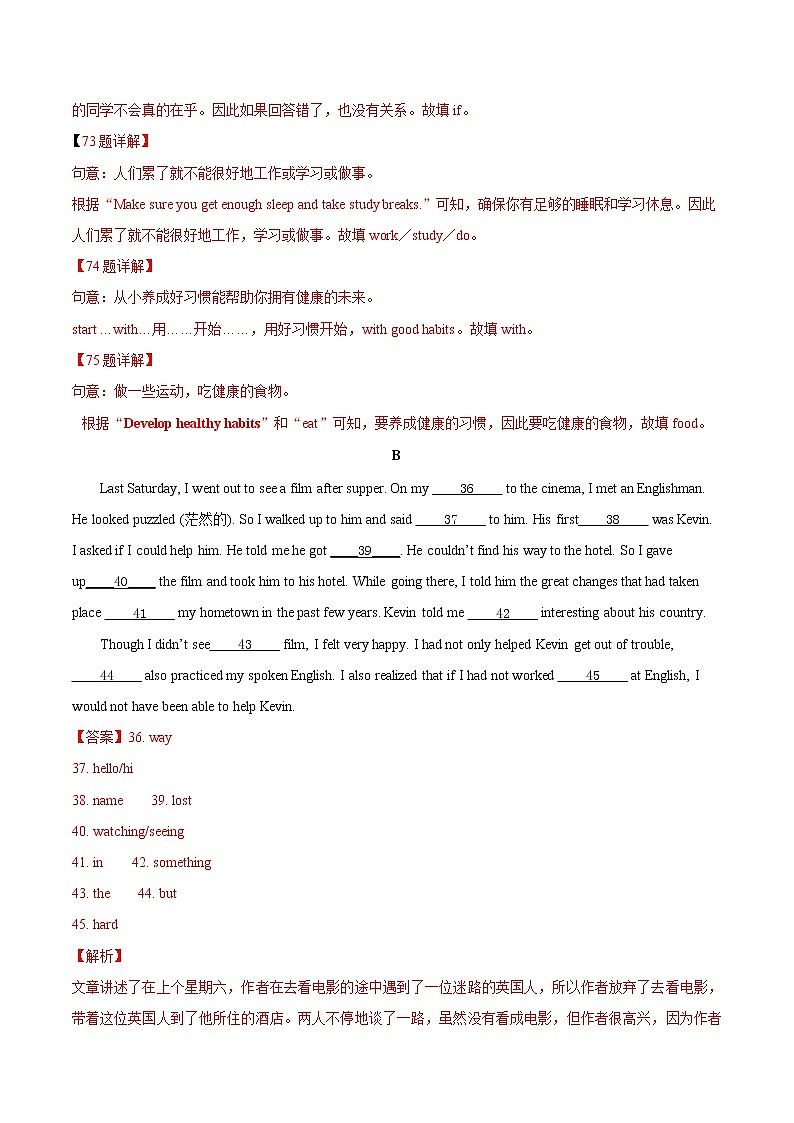 中考英语考点一遍过 考点38 短文填空之自由填空 试卷03