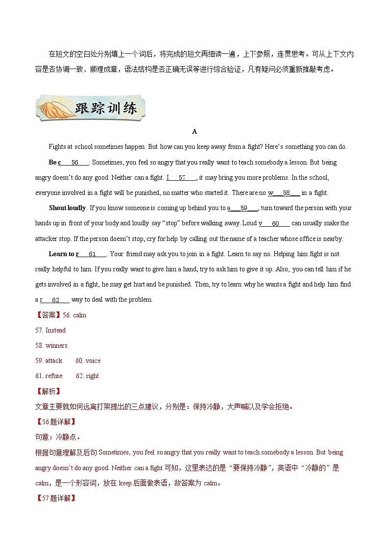 中考英语考点一遍过 考点39 短文填空之首字母填空 试卷02