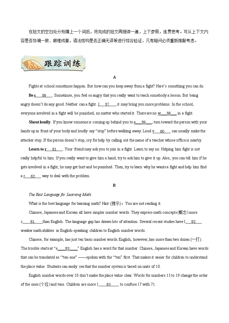 中考英语考点一遍过 考点39 短文填空之首字母填空 试卷02
