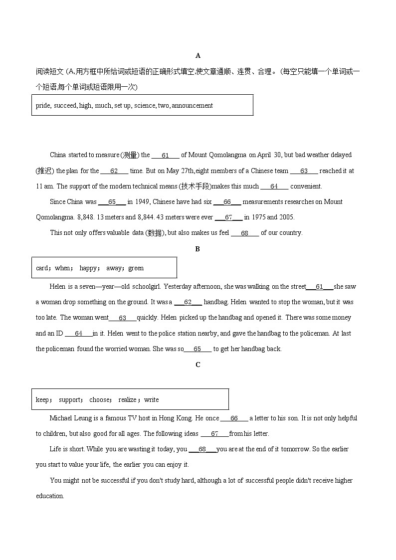 中考英语考点一遍过 考点40 短文填空之选词填空 试卷02