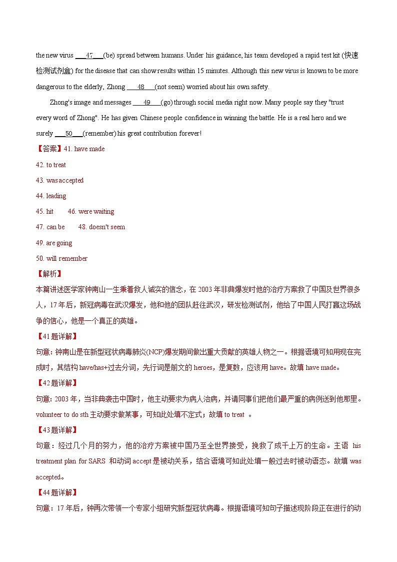 中考英语考点一遍过 考点42 短文填空之提示词填空 试卷03
