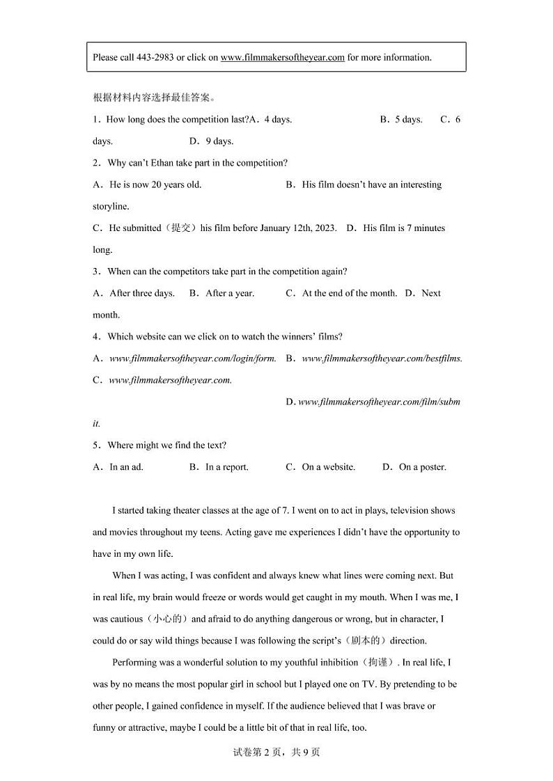 2023年河南省郑州市郑州外国语中学中考一模英语试题第2页