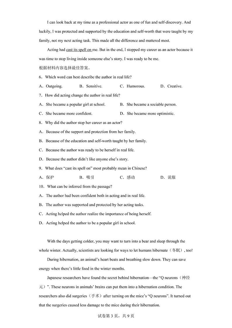 2023年河南省郑州市郑州外国语中学中考一模英语试题第3页