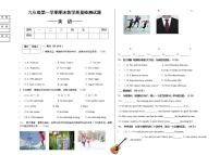 2022-2023学年度第一学期吉林省大安市期末统考 九年级英语试卷