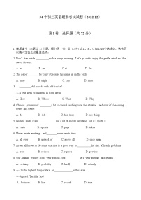 2022年秋学期九年级英语上册期末测试卷