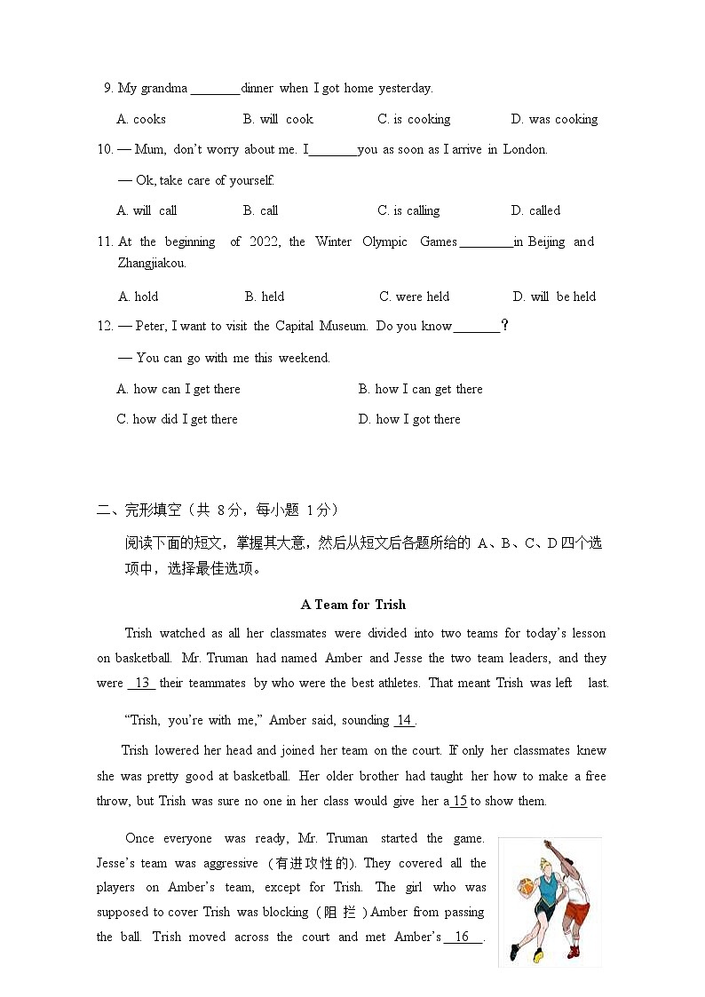 北京市丰台区2022-2023学年上学期期末练习九年级英语试卷03