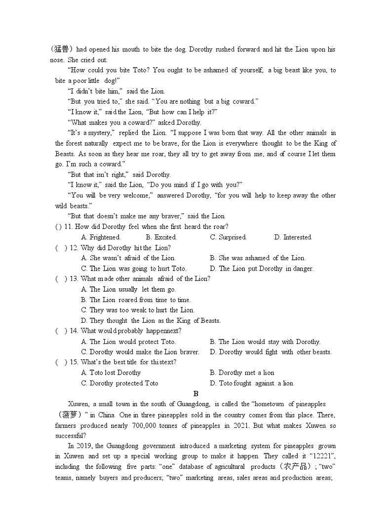 广东省深圳市龙岗区2022-2023学年九年级上学期期末英语试卷第2页