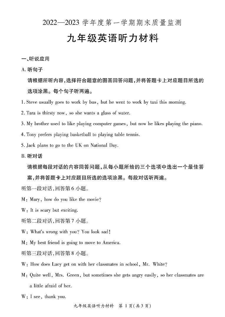 广东省阳江市阳西县2022-2023学年九年级上学期期末考试英语答案01