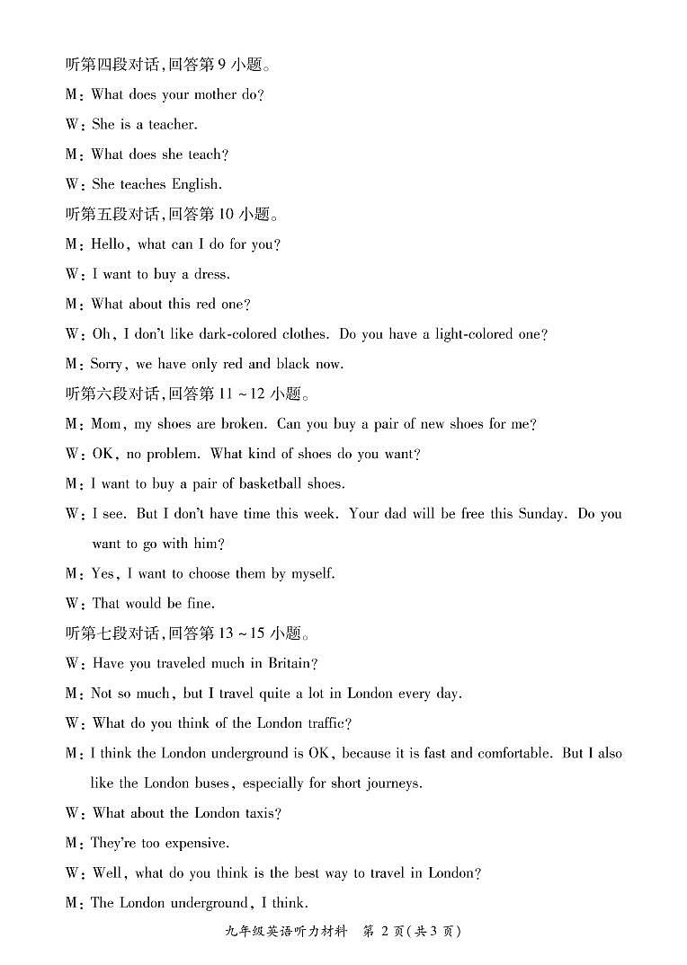 广东省阳江市阳西县2022-2023学年九年级上学期期末考试英语答案02