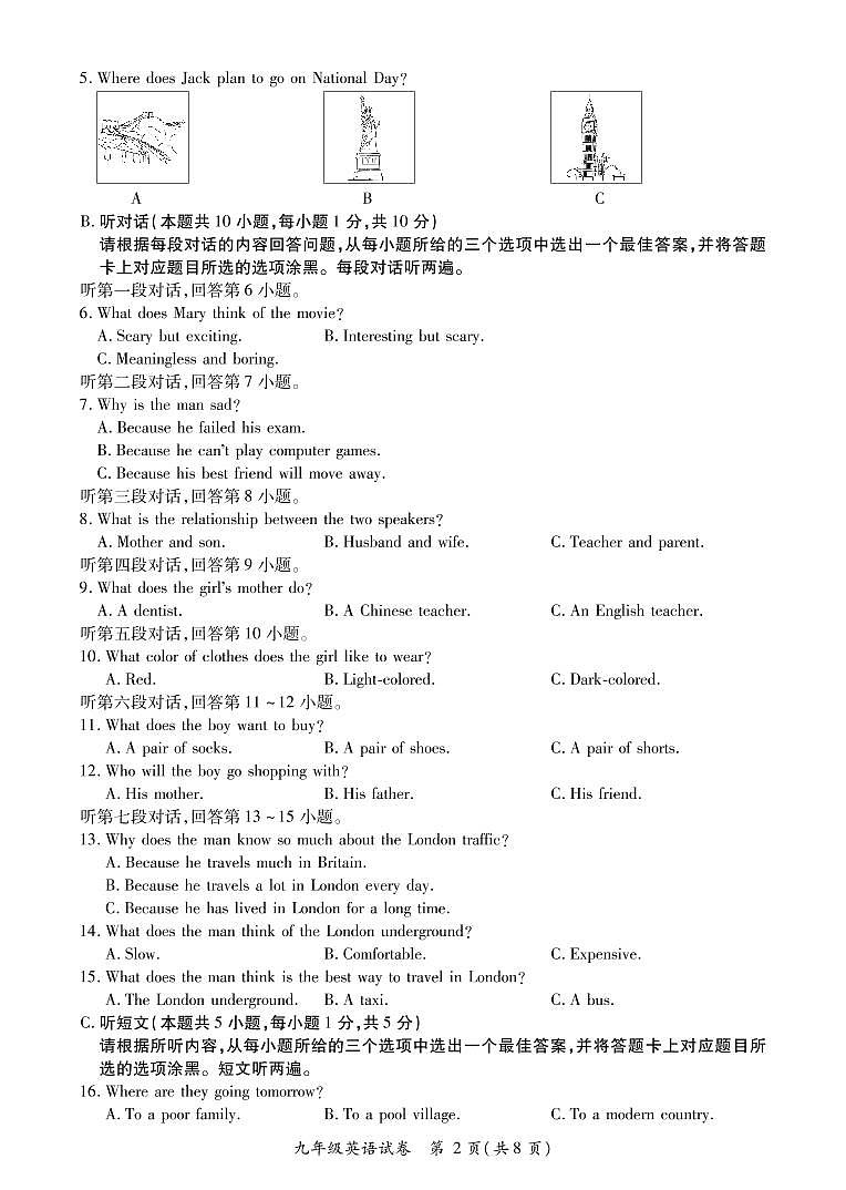 广东省阳江市阳西县2022-2023学年九年级上学期期末考试英语试题02