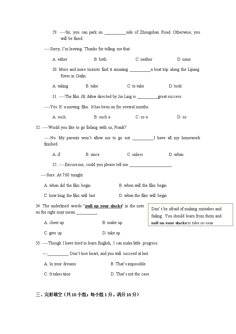 江苏省南京市江北新区2021-2022学年九年级英语上学期期末英语试卷02