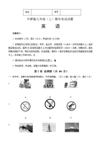 内蒙古呼伦贝尔市2021-2022学年九年级上学期期末考试英语试题（外研版）