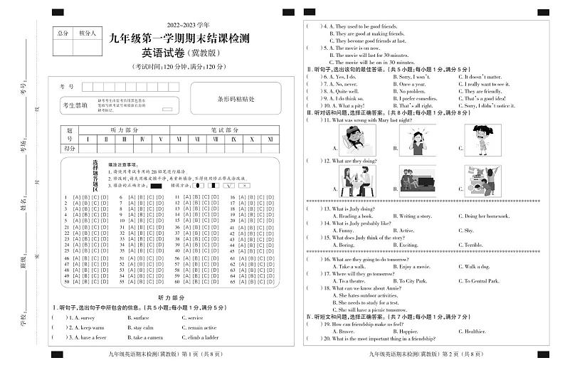 英语 九年级上册期末试卷（冀教版）01