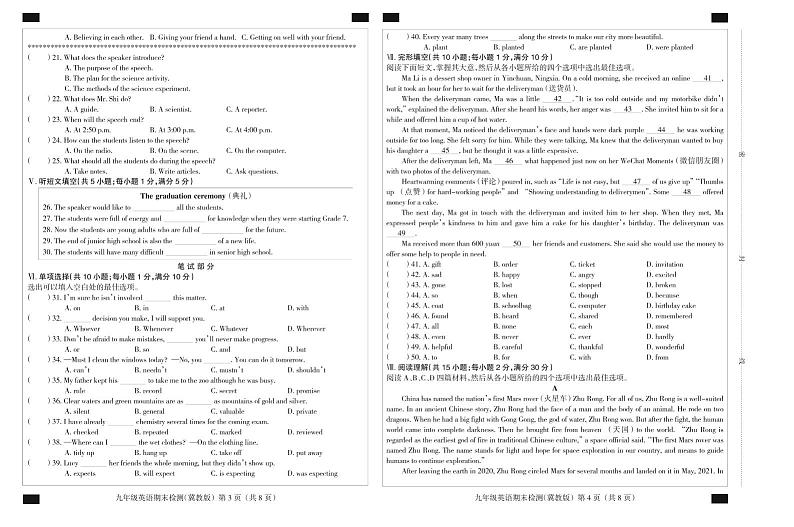 英语 九年级上册期末试卷（冀教版）02