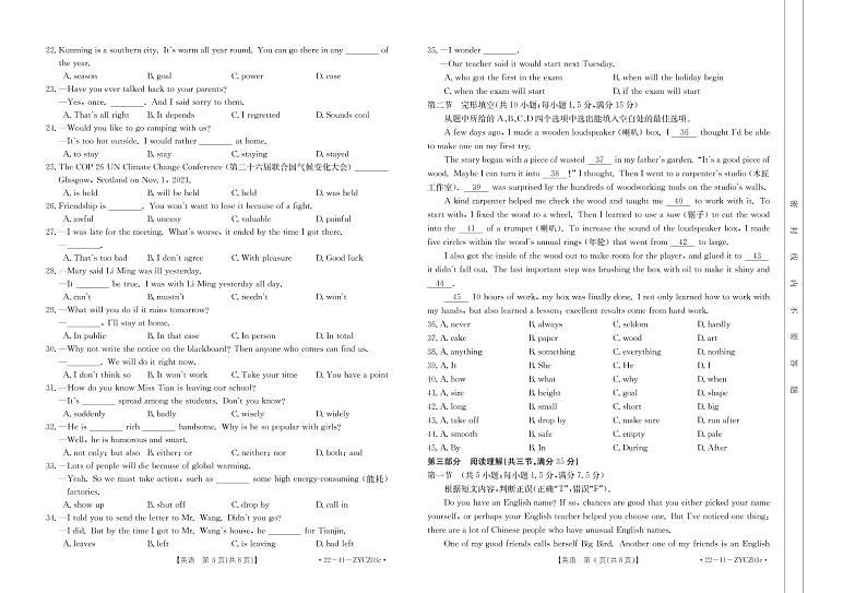 云南省楚雄州2021-2022学年九年级上学期期末教育学业质量监测英语试题第2页