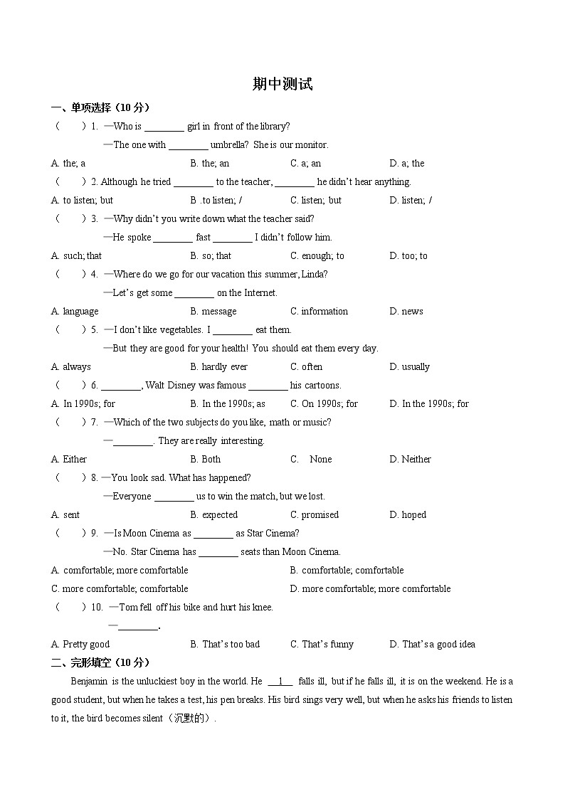 期末测试2第1页