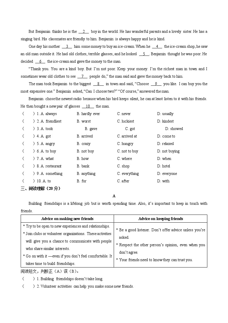 期末测试2第2页