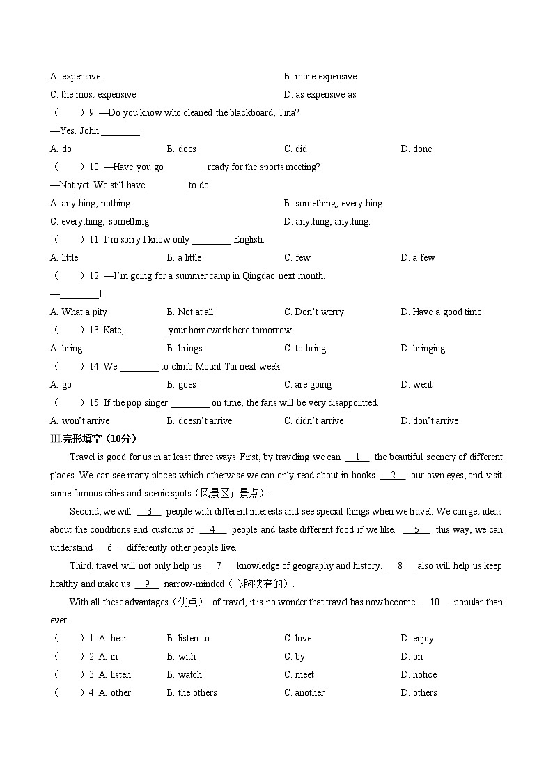 期末测试3第3页