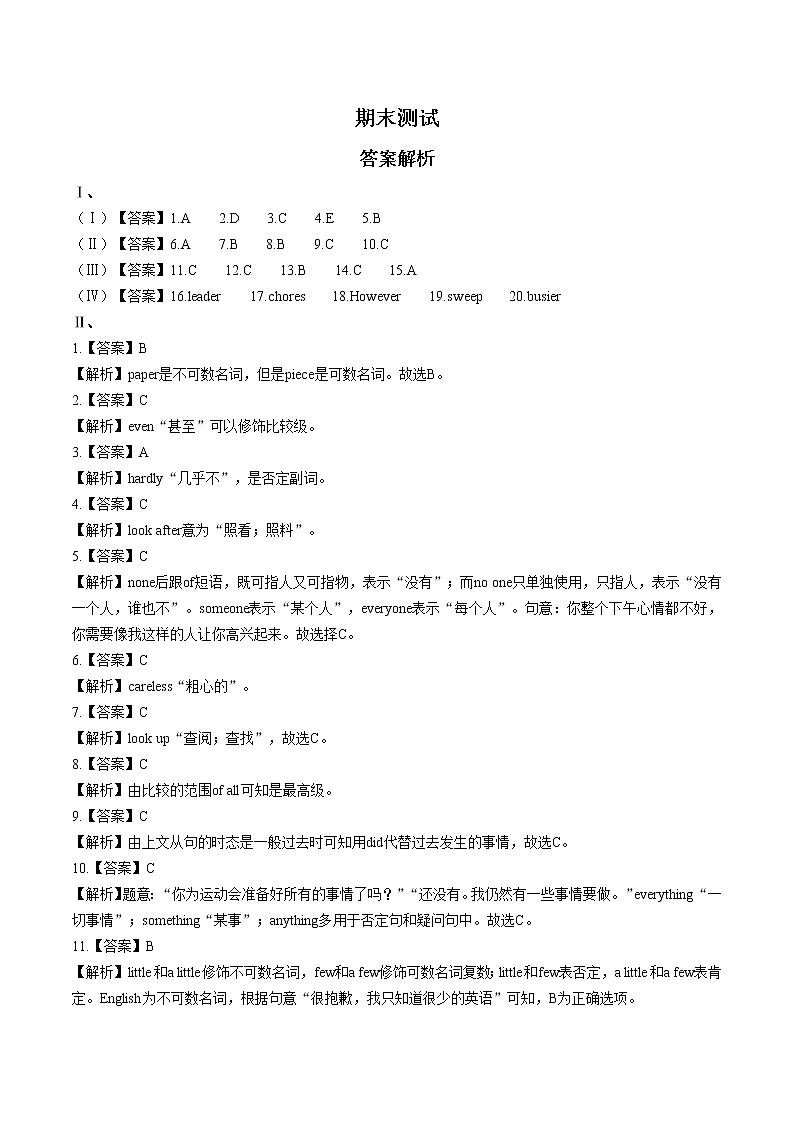 期末测试3答案第1页