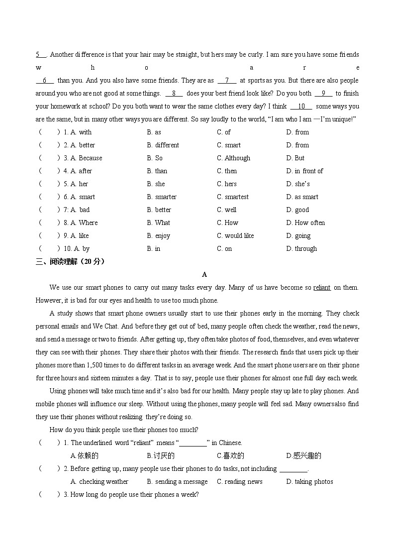 期末测试1第2页