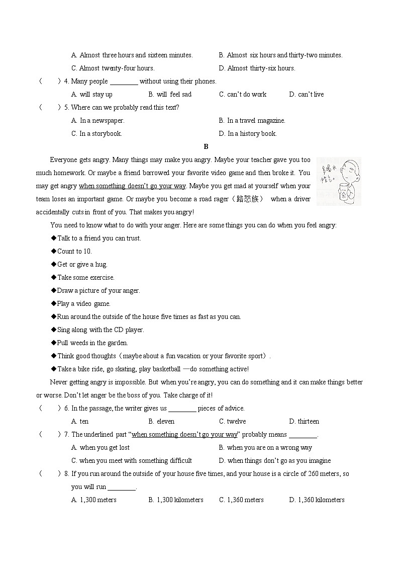 期末测试1第3页