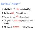 Unit4 Finding your way Welcome to the unit课件 译林版英语七年级下册