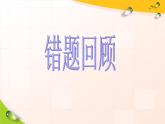 Unit4 A good read Reading1公开课课件 译林版英语八年级下册
