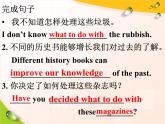 Unit4 A good read Reading1公开课课件 译林版英语八年级下册
