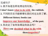 Unit4 A good read Reading1课件 译林版英语八年级下册