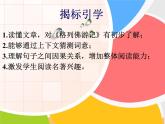 Unit4 A good read Reading1课件 译林版英语八年级下册