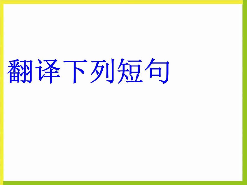 Unit4 A good read Reading知识点归纳与练习 译林版英语八年级下册课件PPT第4页