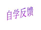 Unit4 A good read Study Skills課件 譯林版英語八年級下冊